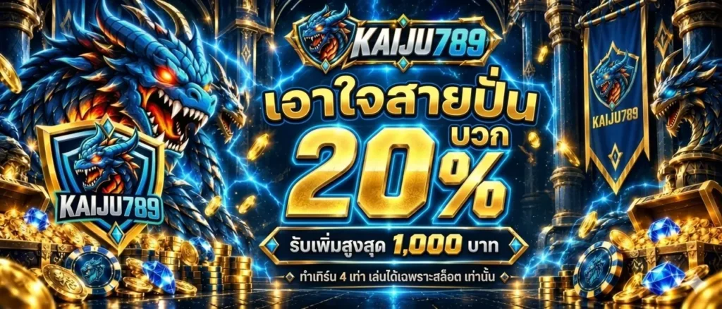 KAIJU789